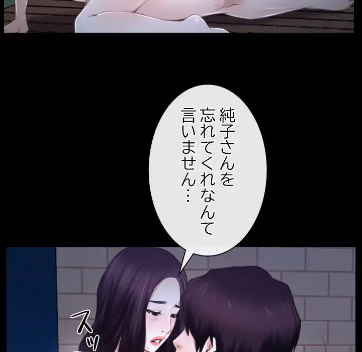 ページ 30 — 第17話