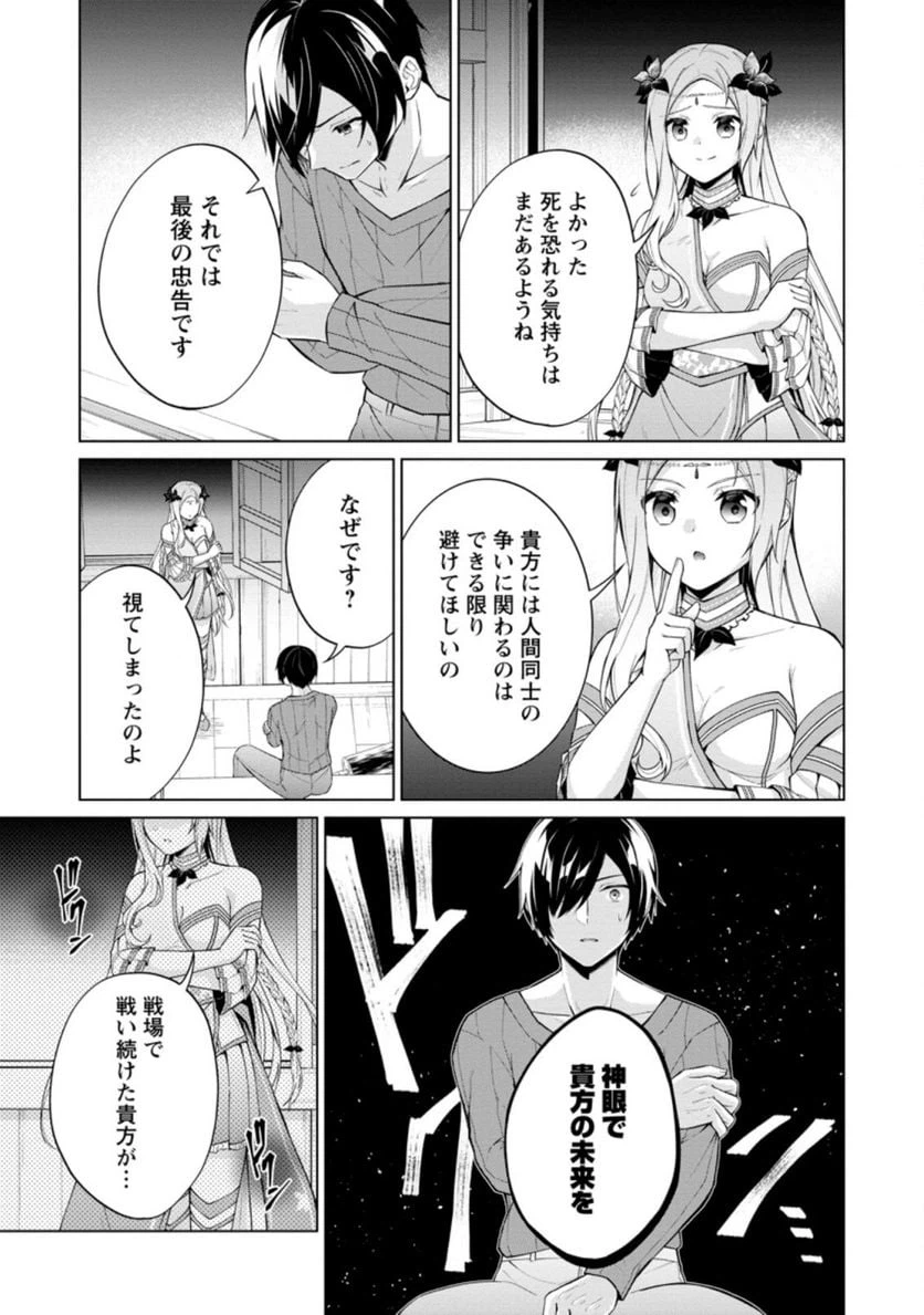 ページ 6 — 第51.3話