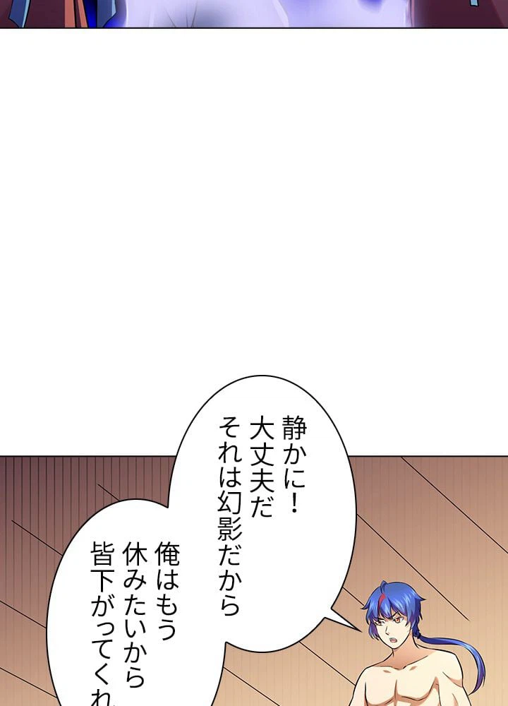 ページ 12 — 第99話