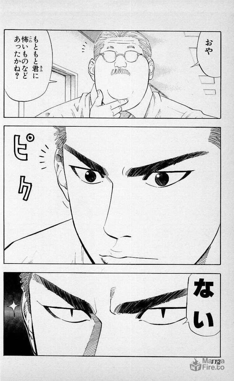 ページ 6 — 第221話