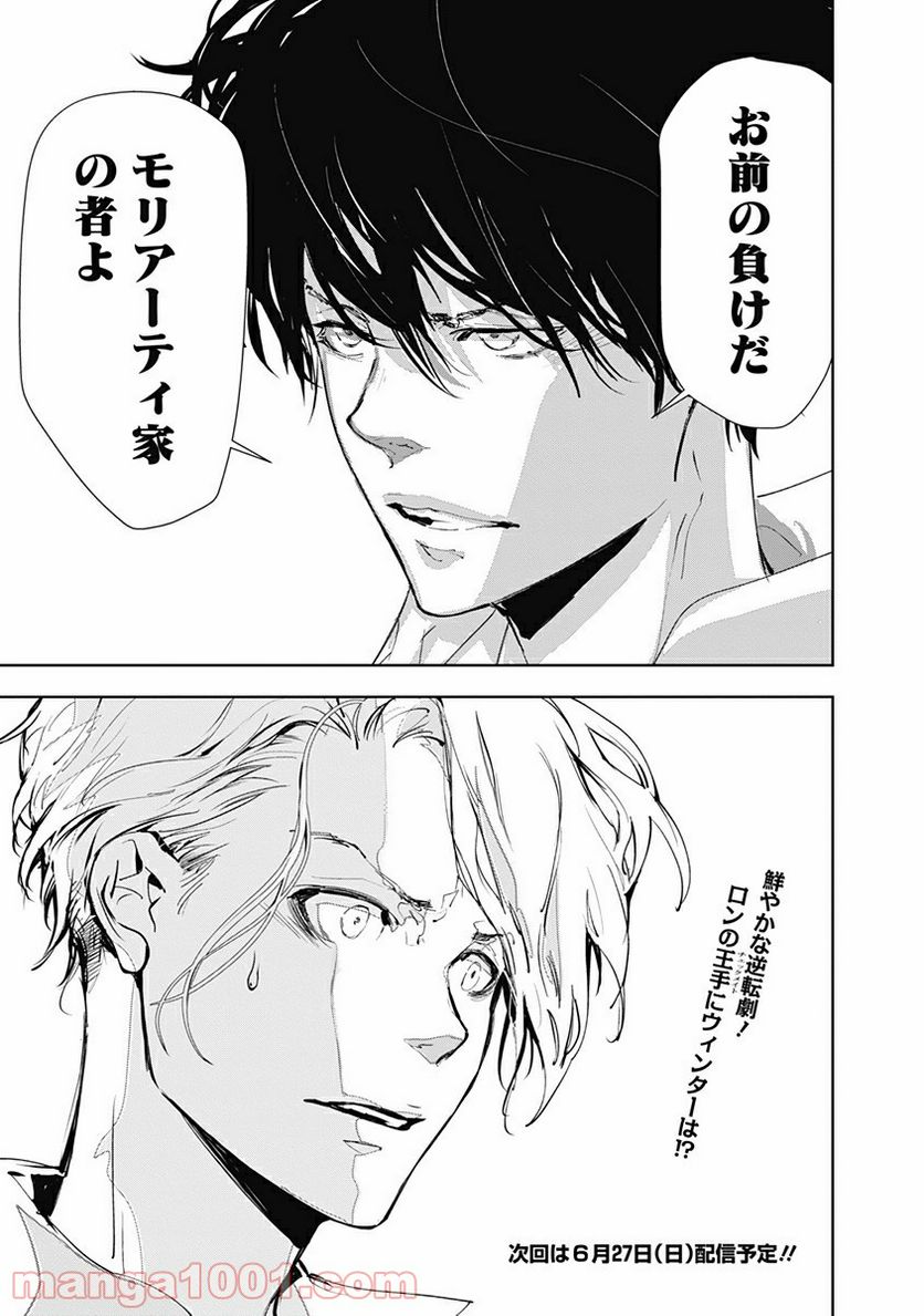 ページ 19 — 第26話