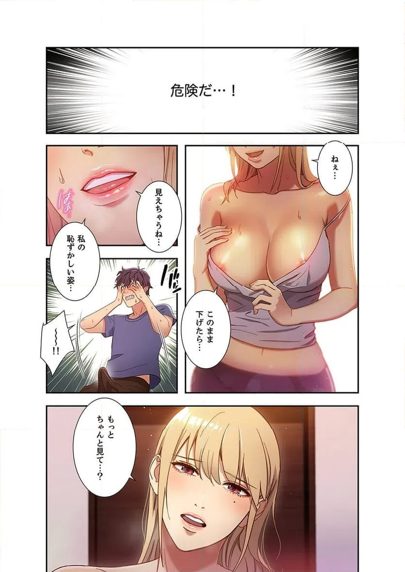 ページ 13 — 第2話