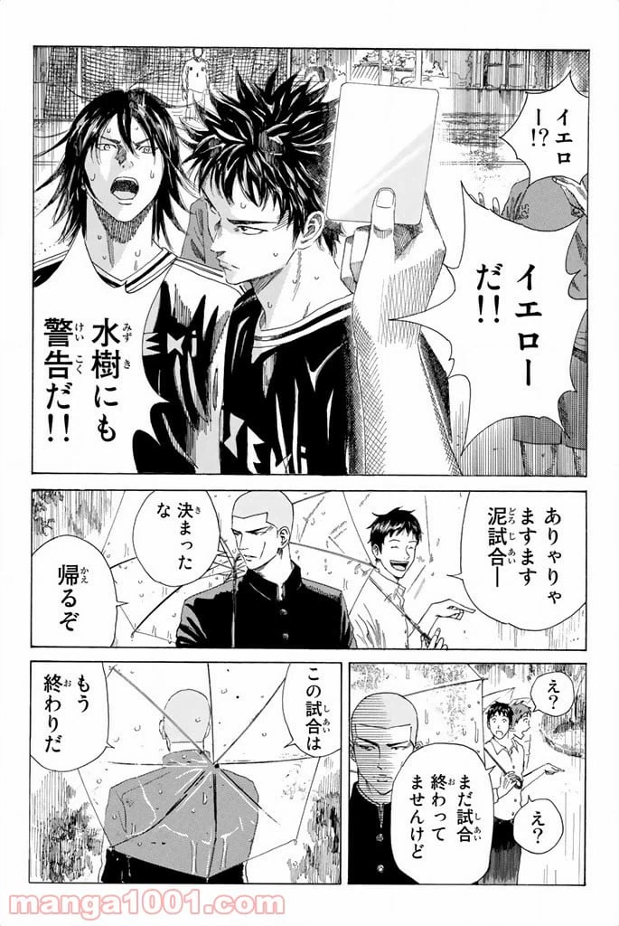 ページ 10 — 第60話