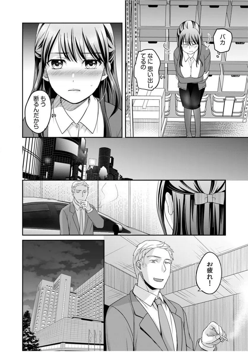ページ 8 — 第2話