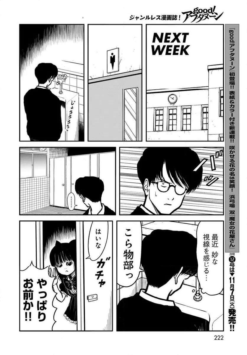 ページ 8 — 第39話