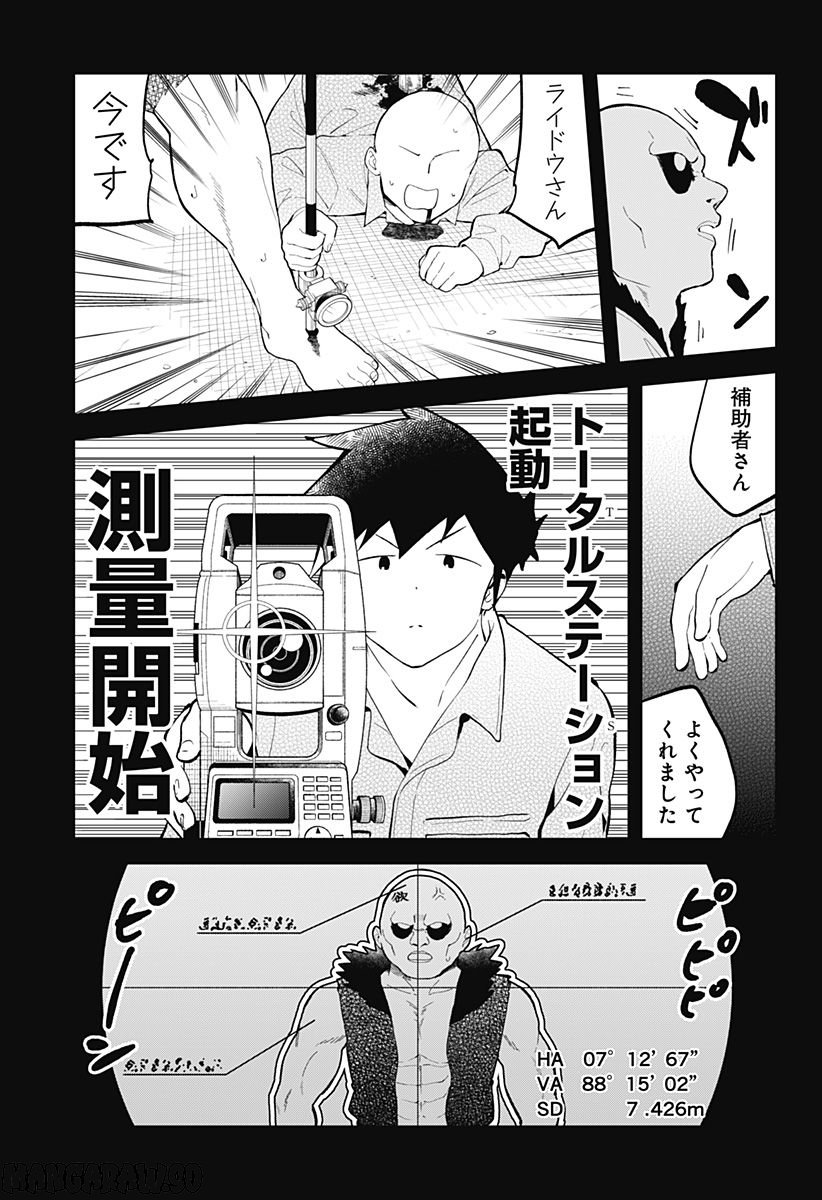 ページ 7 — 第164話