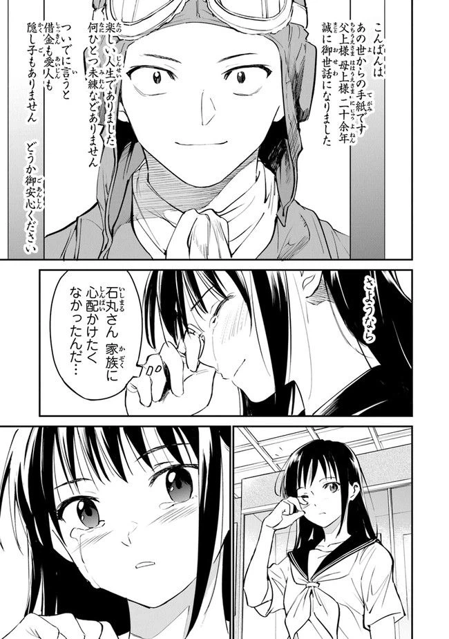 ページ 19 — 第11話