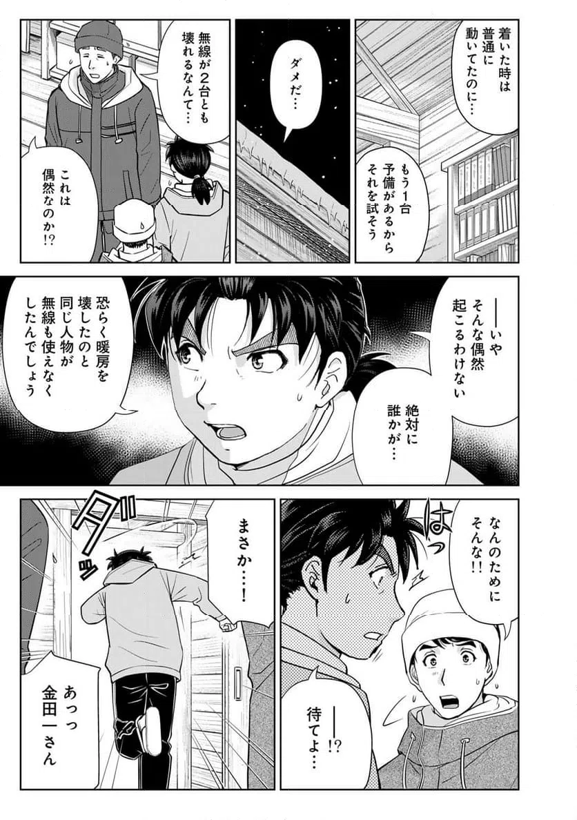 ページ 17 — 第115話