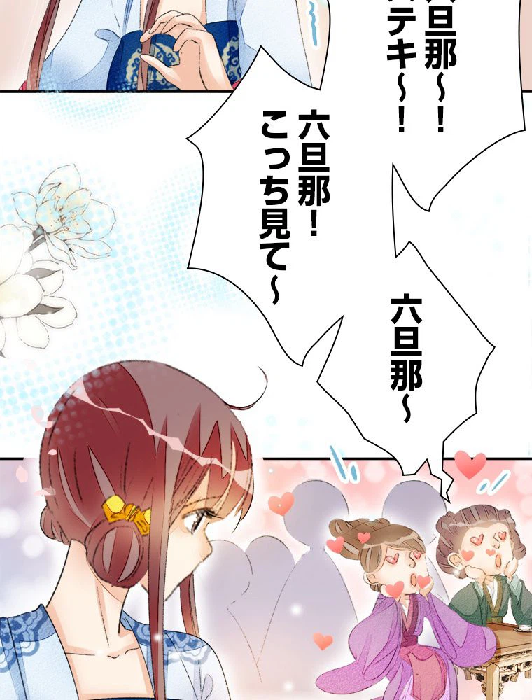 ページ 27 — 第54話