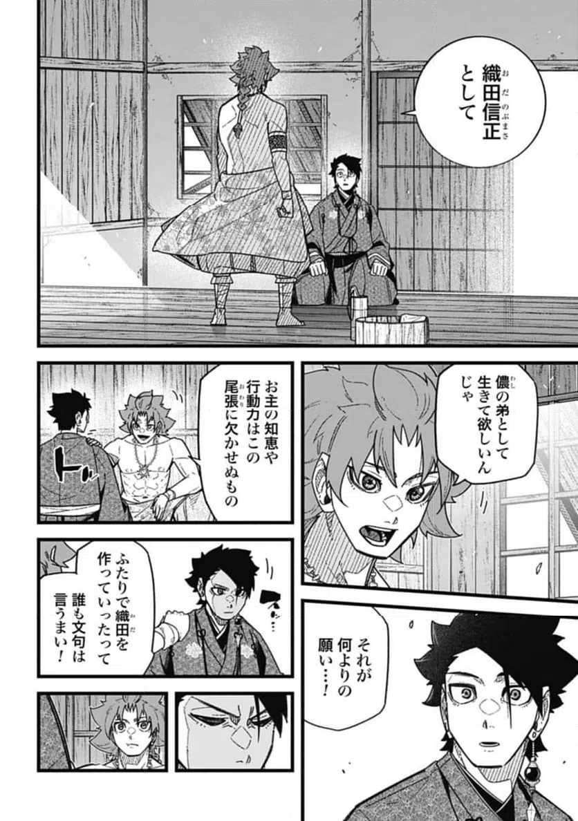 ページ 14 — 第7.1話