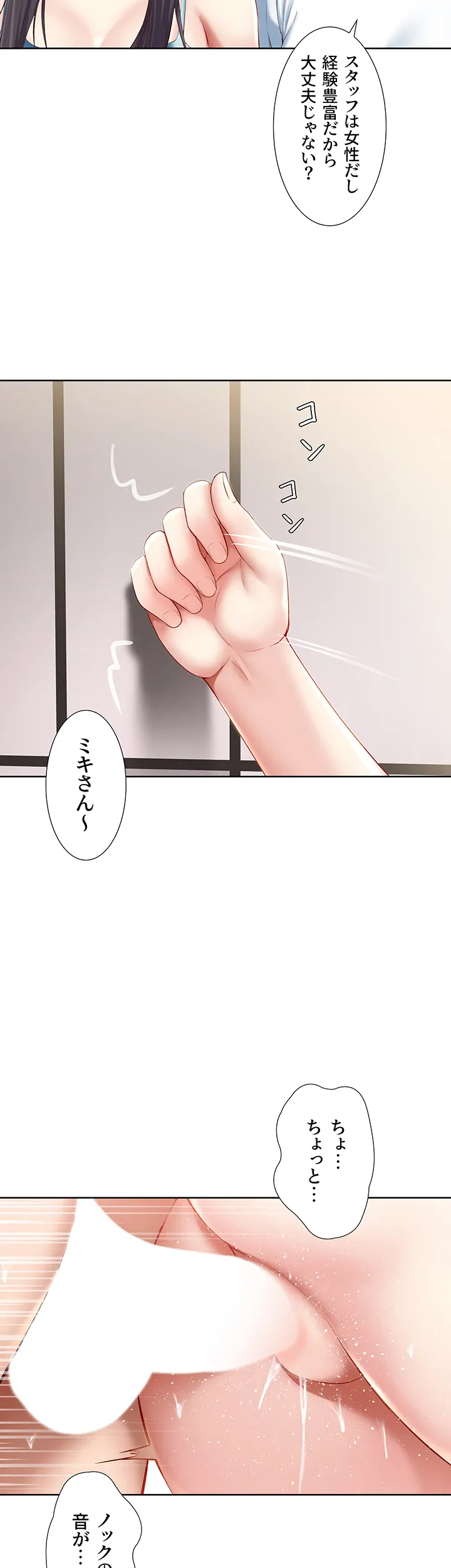 ページ 33 — 第70話