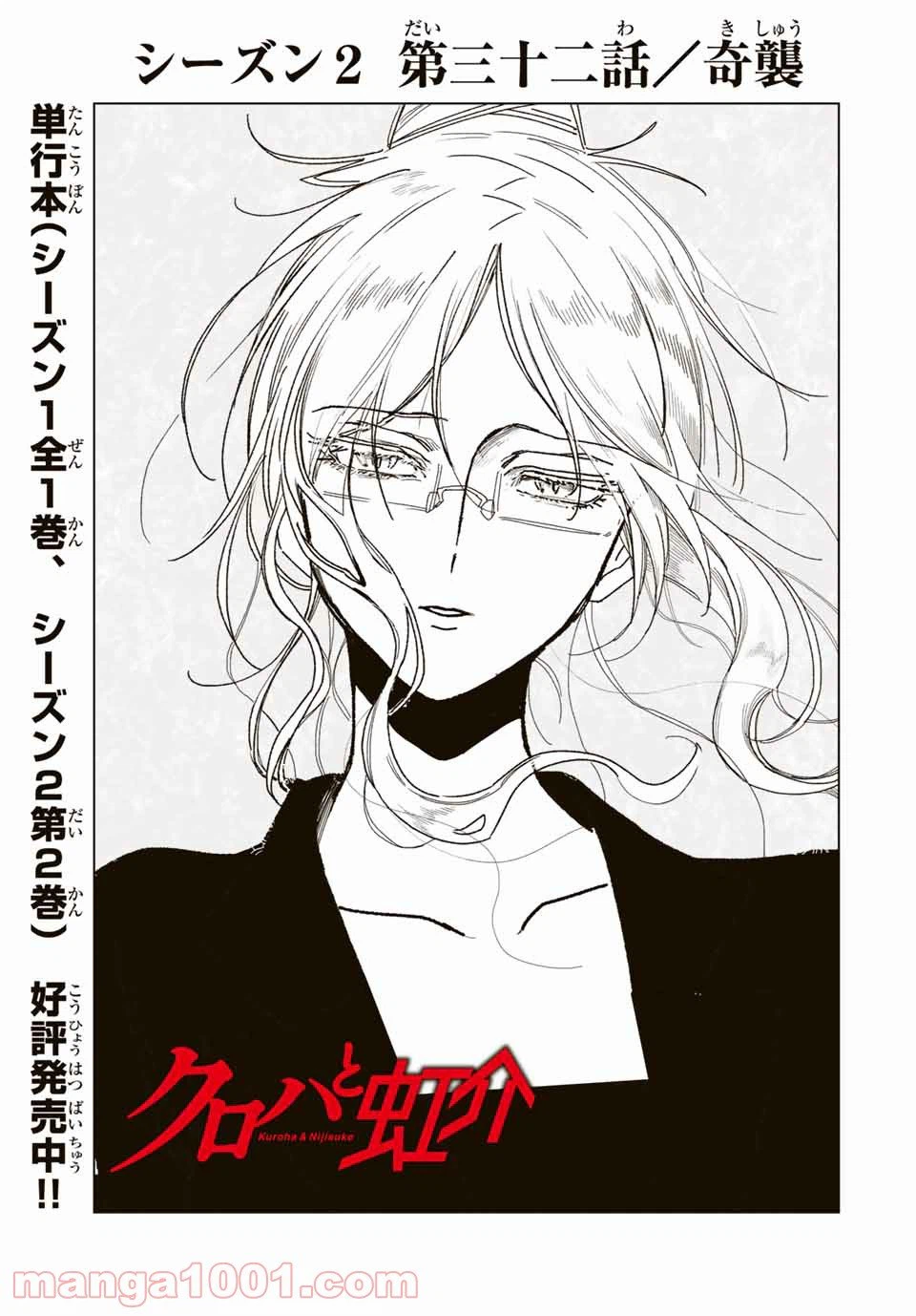 ページ 5 — 第39話