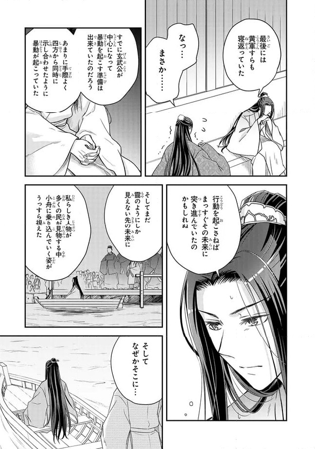 ページ 9 — 第18.2話