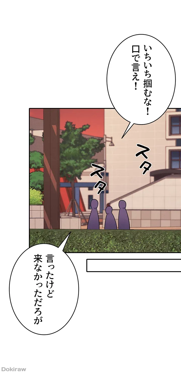 ページ 22 — 第6話