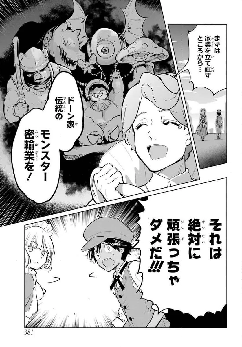 ページ 13 — 第13話