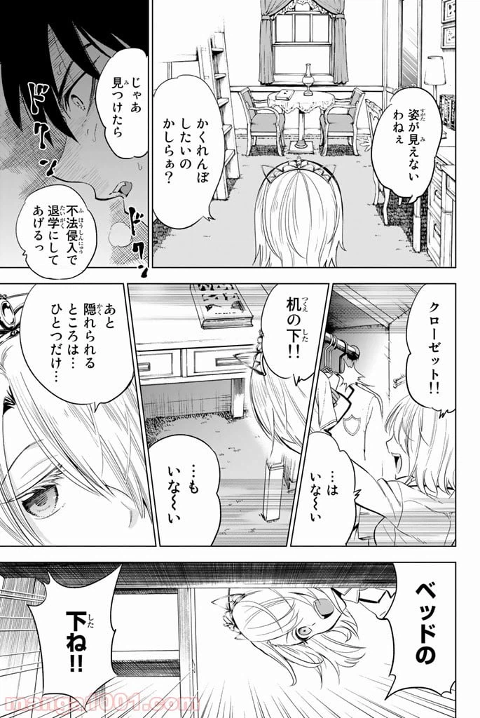 ページ 11 — 第5話