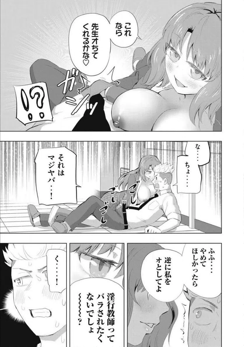 ページ 5 — 第6話