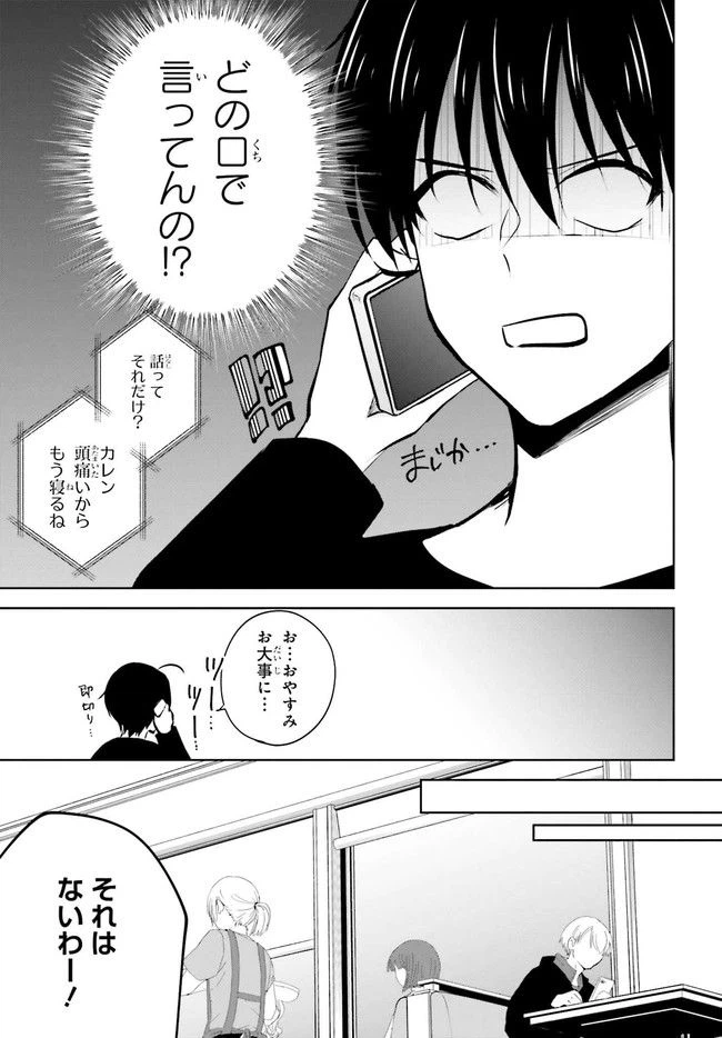 ページ 11 — 第6.1話