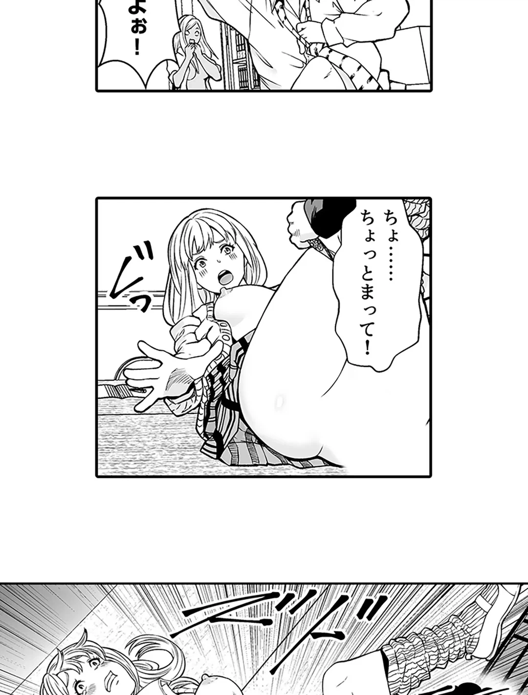 ページ 16 — 第3話