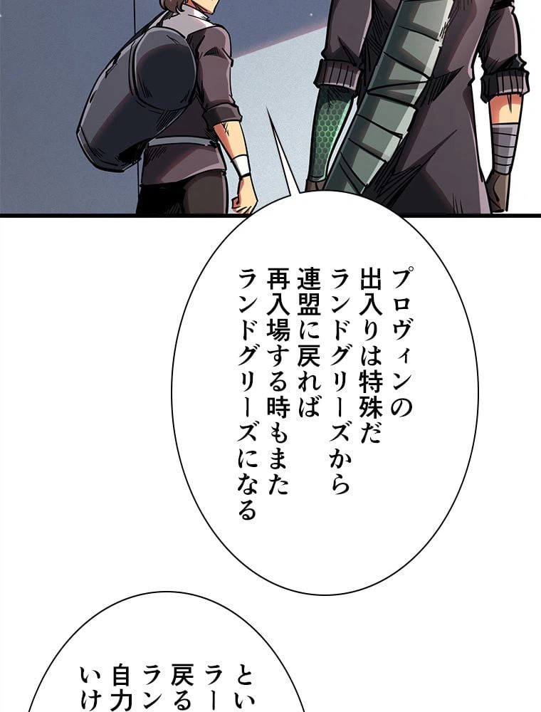 ページ 16 — 第61話