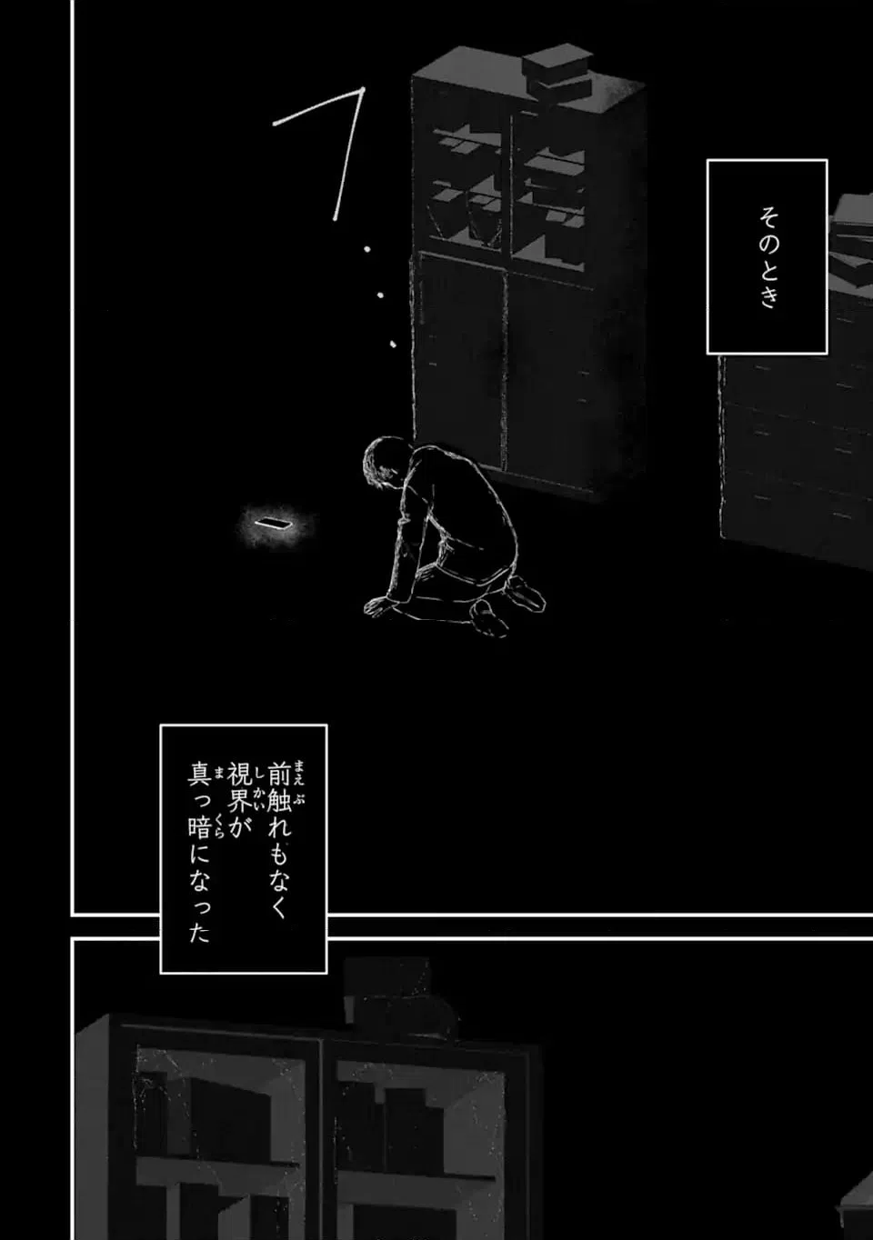 ページ 7 — 第14.3話