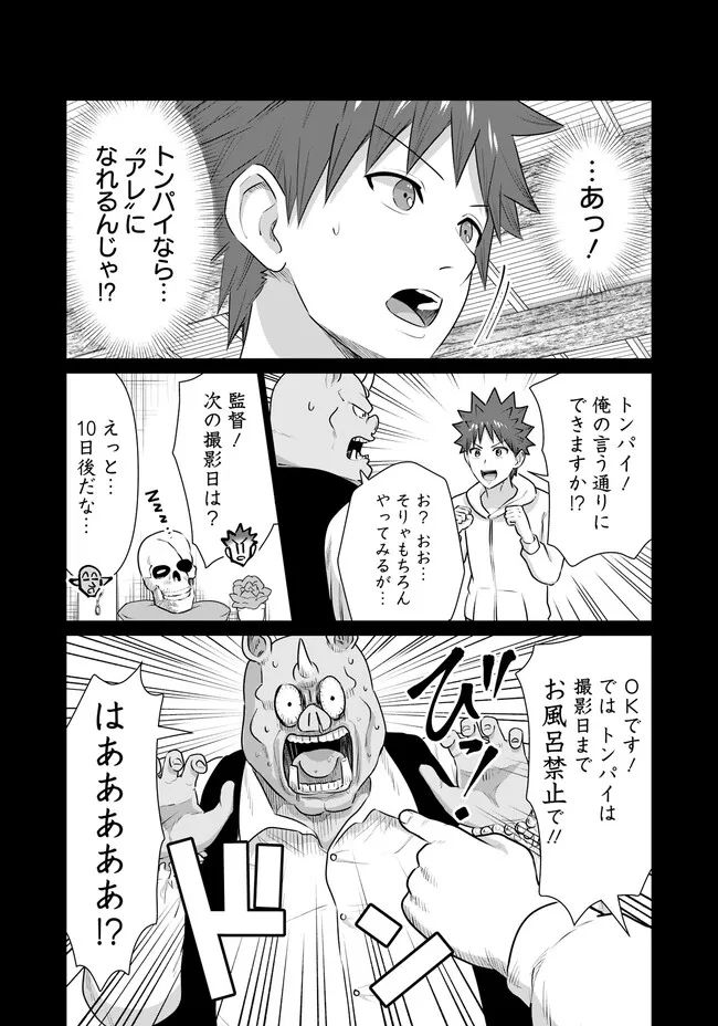ページ 5 — 第33話