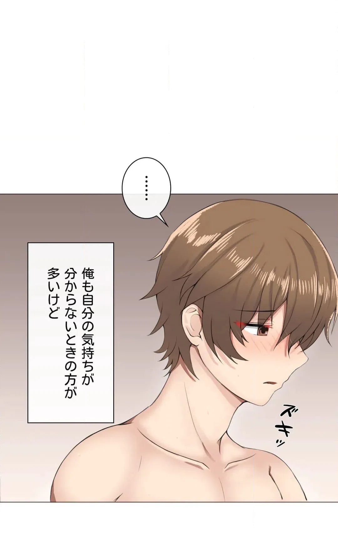 ページ 33 — 第2話