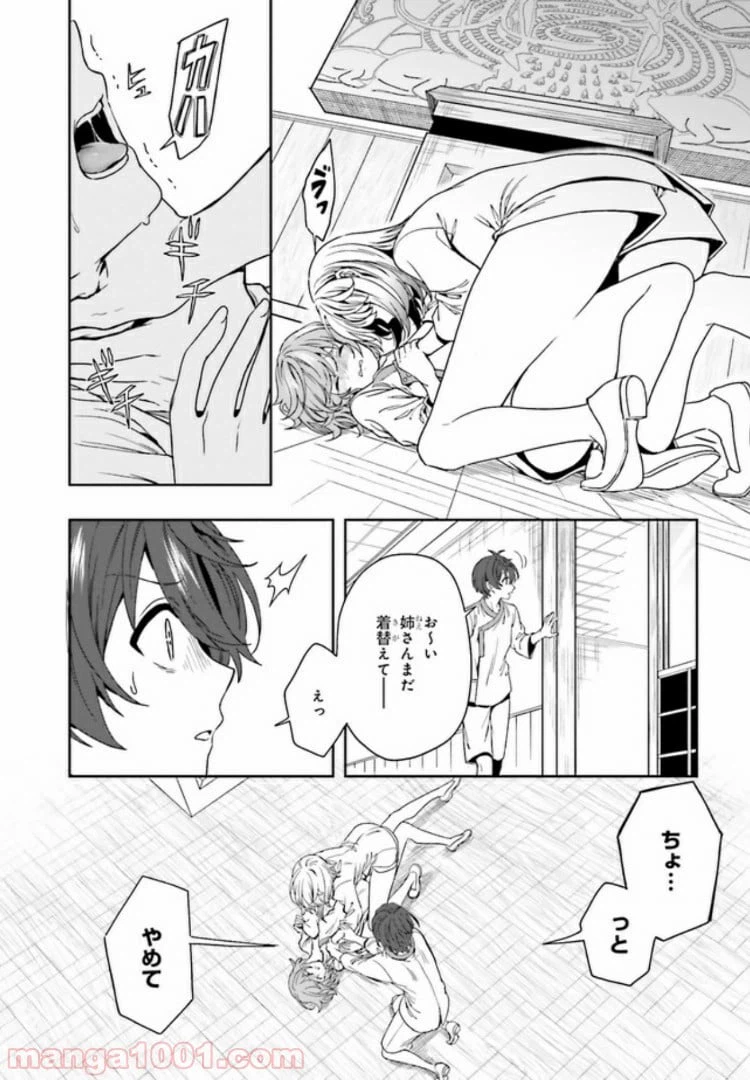 ページ 10 — 第3.2話