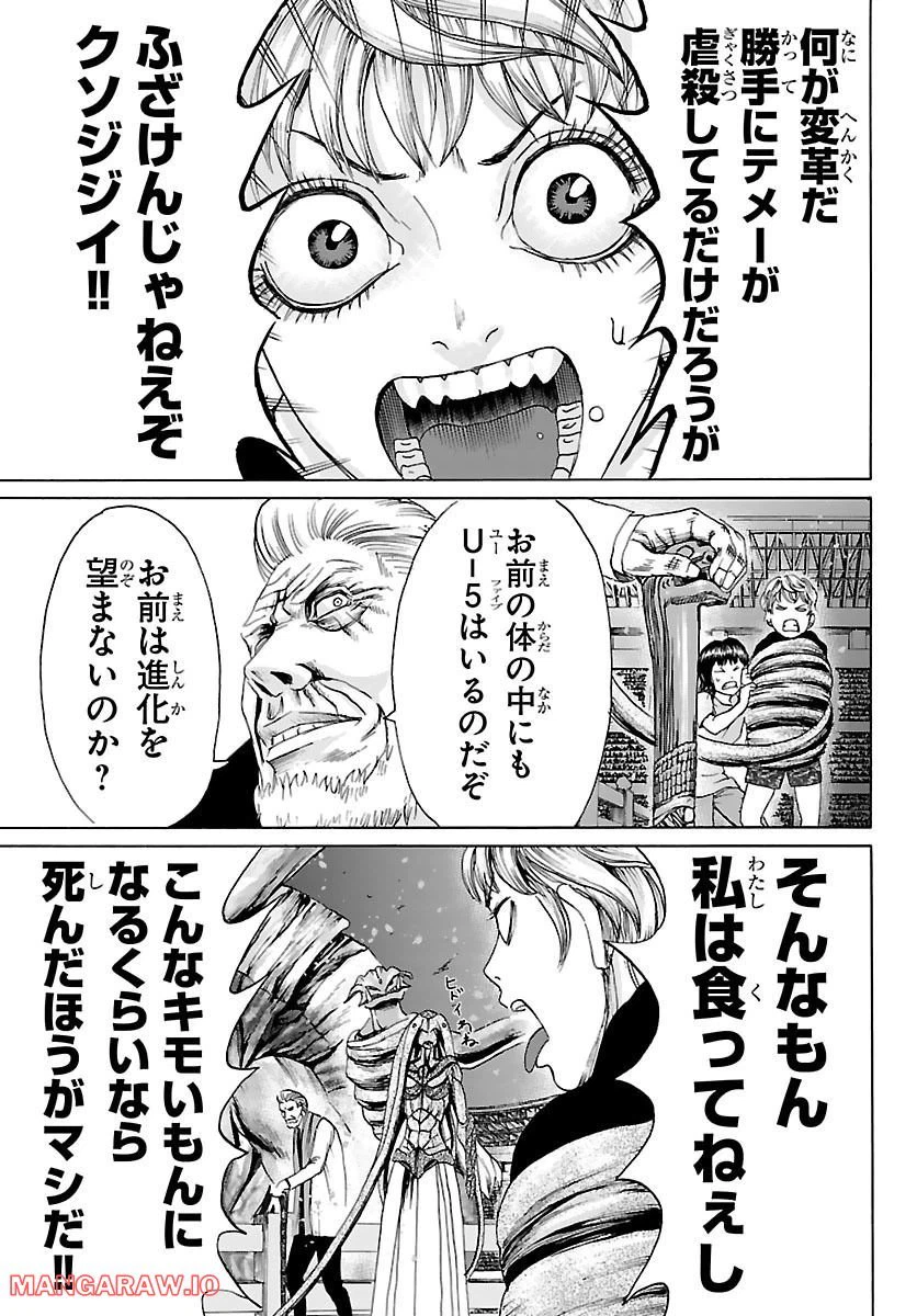 ページ 9 — 第21話