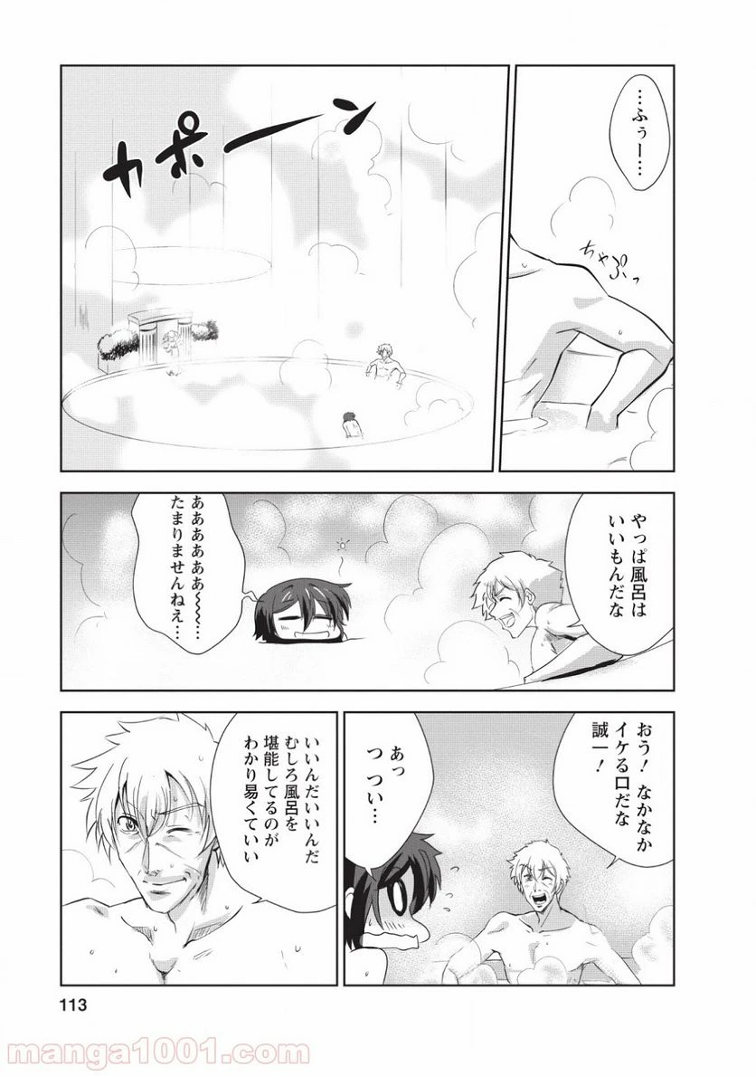 ページ 25 — 第19話