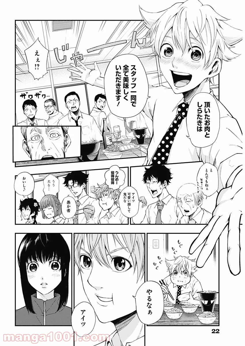 ページ 11 — 第15話