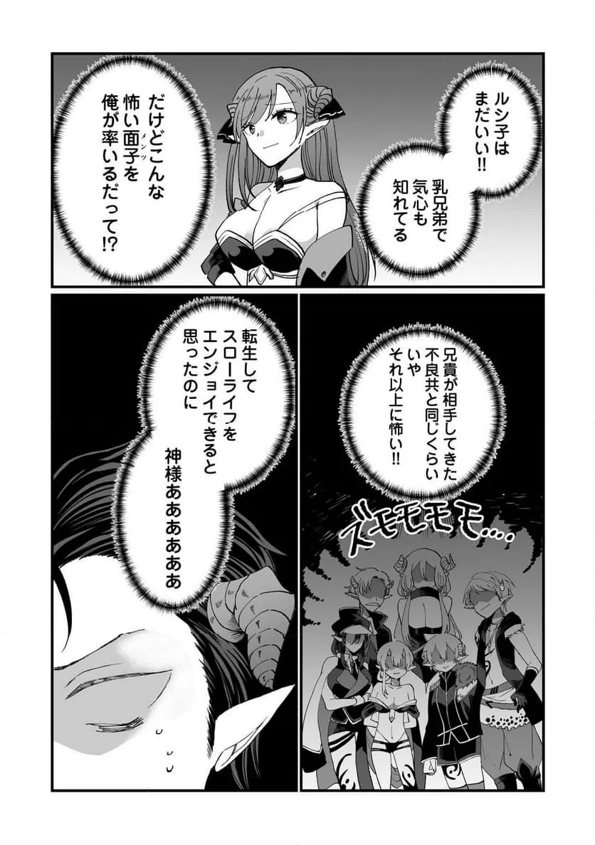 ページ 24 — 第1話