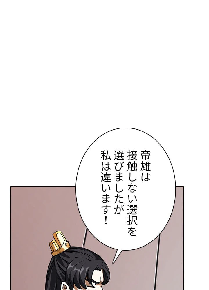 ページ 24 — 第162話