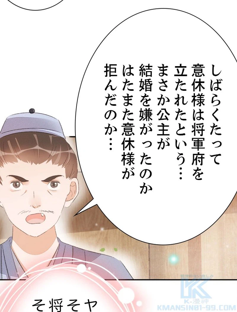 ページ 16 — 第42話