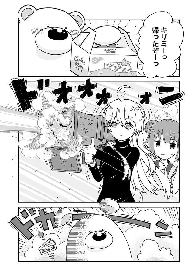 ページ 11 — 第2話