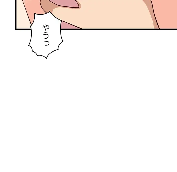 ページ 30 — 第24話