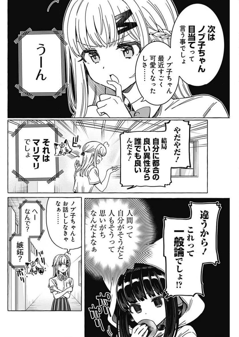 ページ 4 — 第18話
