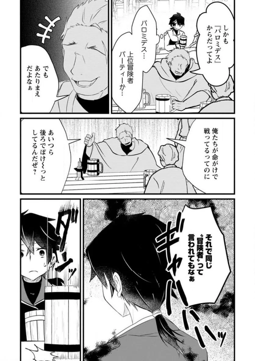 ページ 4 — 第1.1話