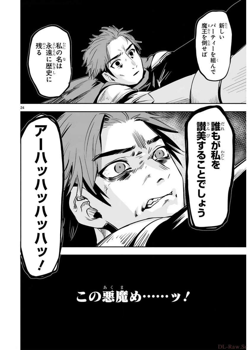 ページ 24 — 第15話
