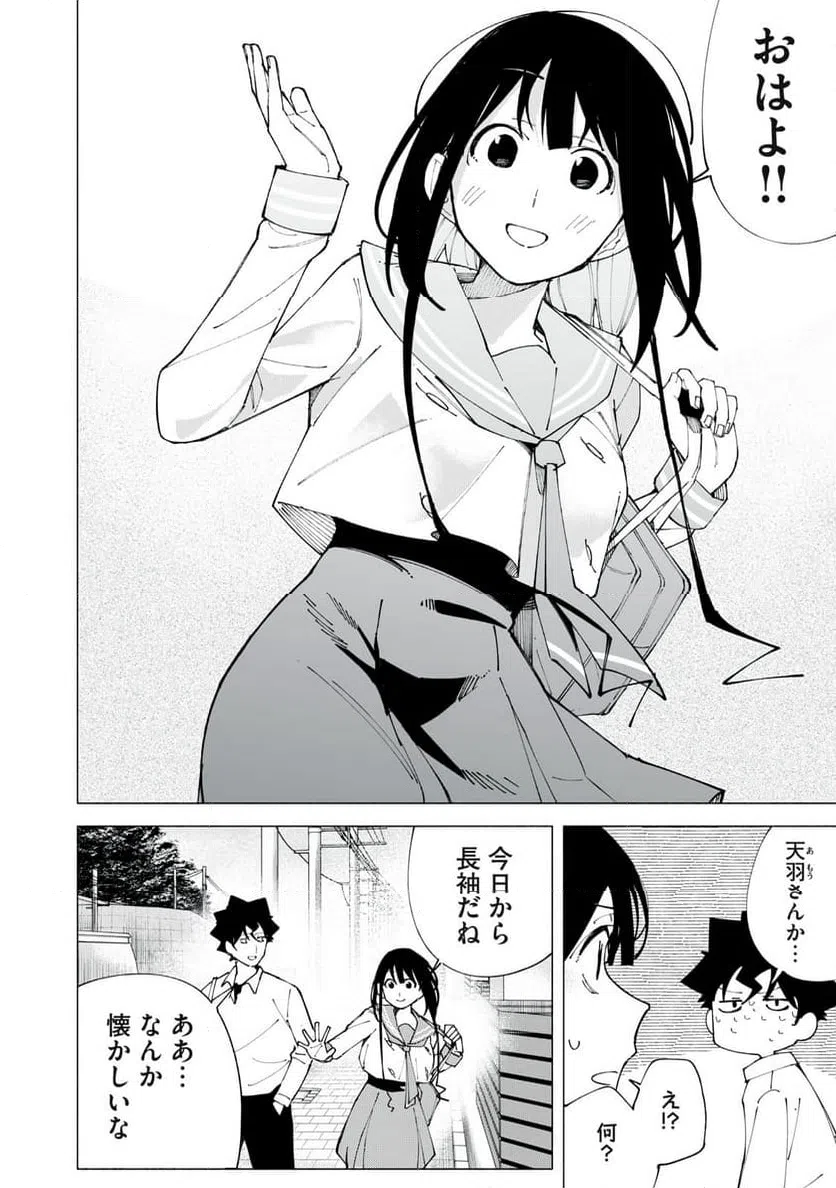 ページ 8 — 第60話