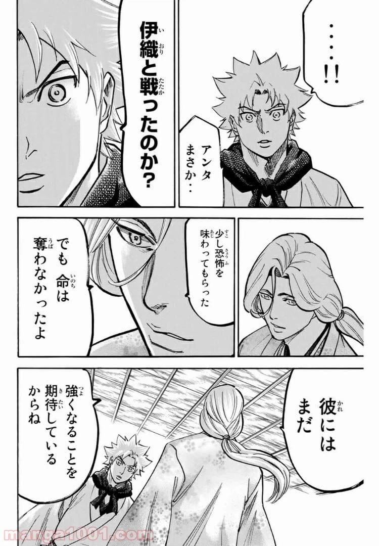 ページ 16 — 第110話