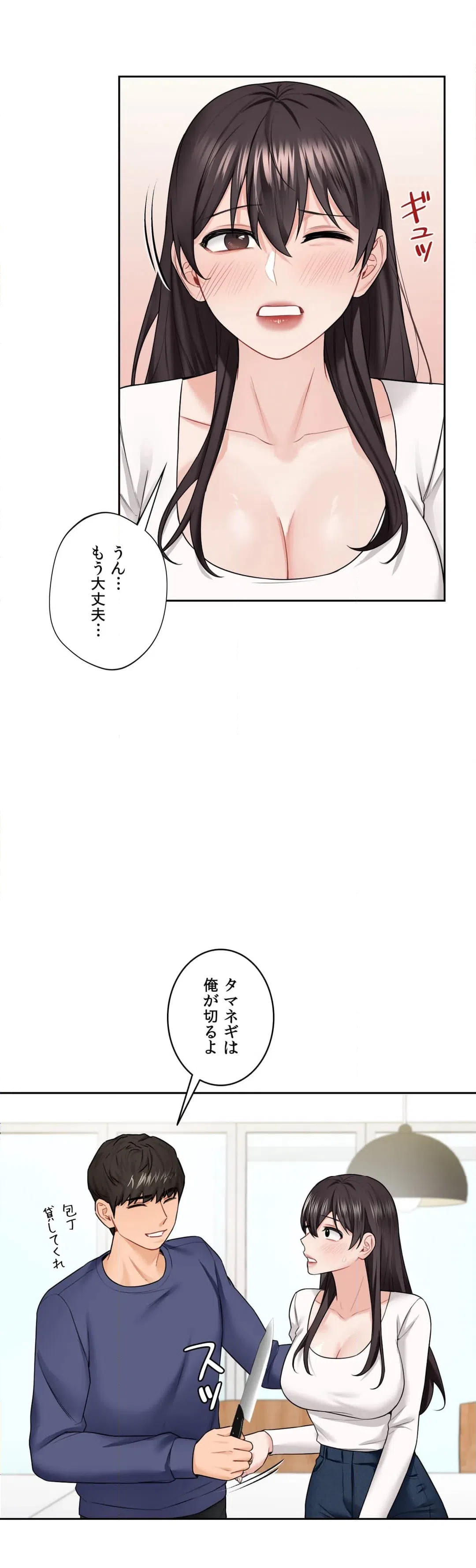 ページ 17 — 第33話
