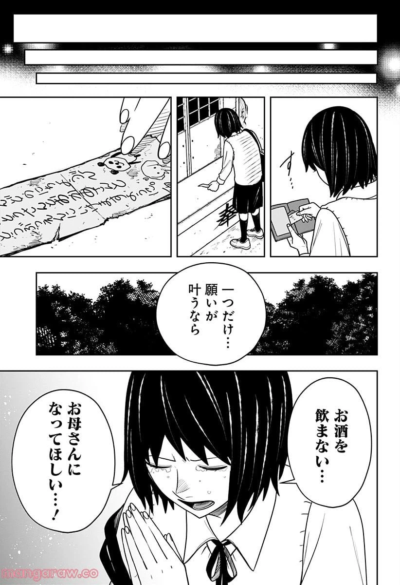 ページ 21 — 第12話