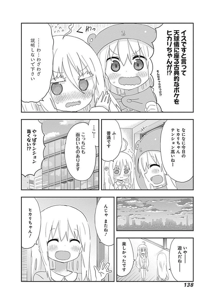 ページ 6 — 第197話