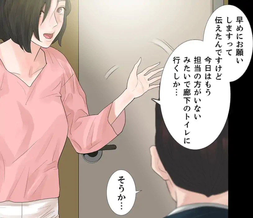 ページ 19 — 第45話