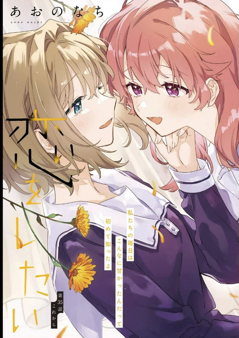 ページ 3 — 第35.1話