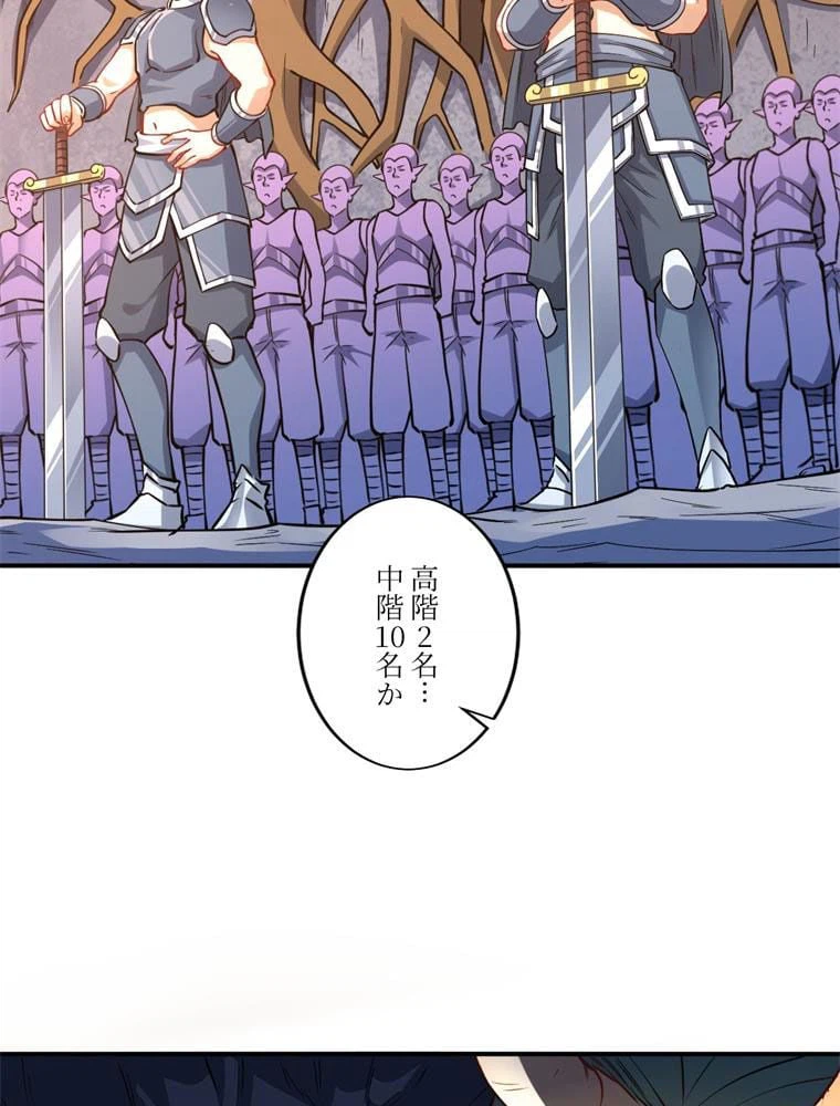 ページ 13 — 第123話
