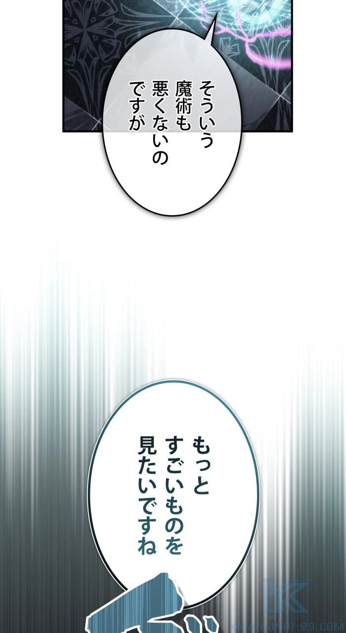ページ 17 — 第77話