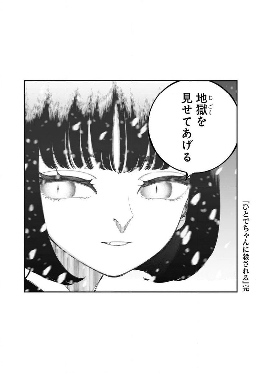 ページ 16 — 第17.2話