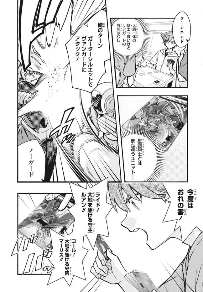 ページ 5 — 第13.1話